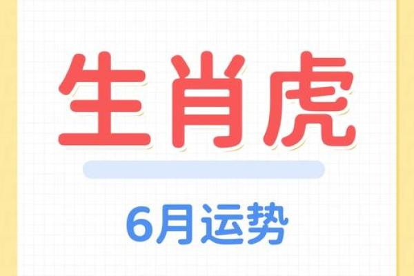 属虎人2018年运势：翻云覆雨，风云再起