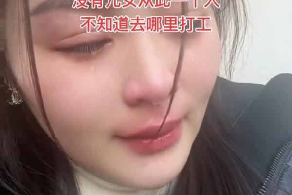 离异女人面相揭秘：这些特征暴露了她的命运轨迹！
