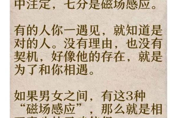爱情风水布局，让你遇见那个对的人