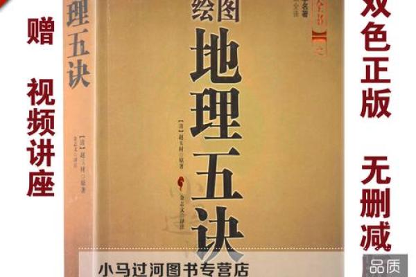 从地质角度看风水学的科学性与实用性