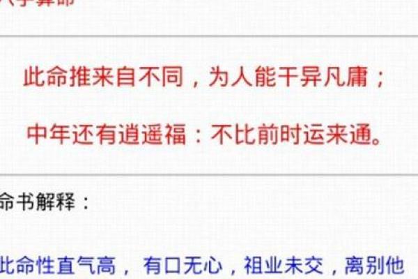 如何根据生辰八字调整个人运势