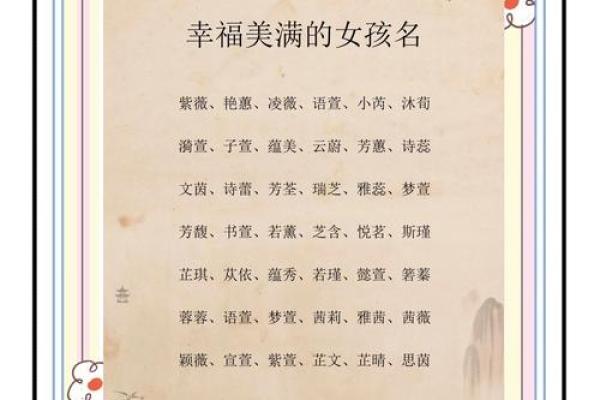 梦想绽放：2017女宝宝取名宝典