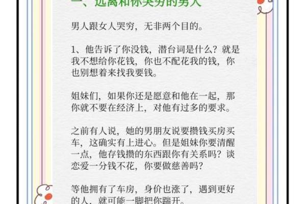 恋爱风水指南：如何吸引梦中人？