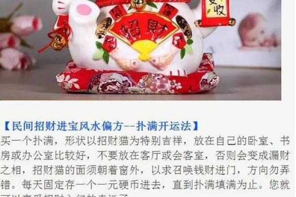 财源滚滚，一琴在手风水招财术大揭秘