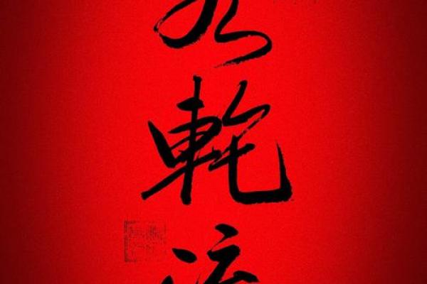 财源滚滚，一琴在手风水招财术大揭秘
