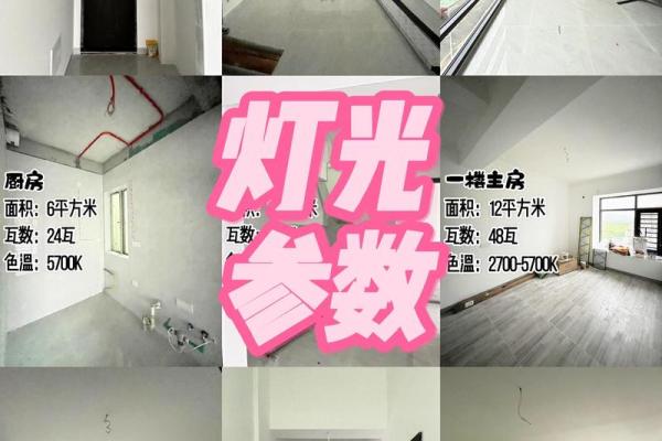 灯光布局，家居风水提升秘诀大公开