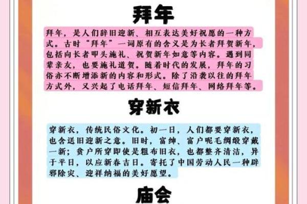 探寻春节背后的传统文化魅力