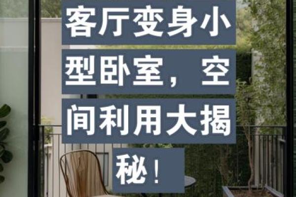 卧室装电视机风水禁忌大揭秘