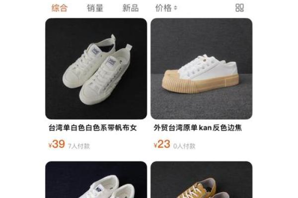 外贸鞋公司如何起个吸引人的名字技巧解析