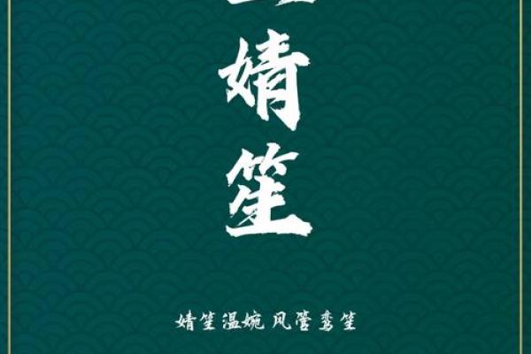 王姓女生取名有内涵的优雅选择