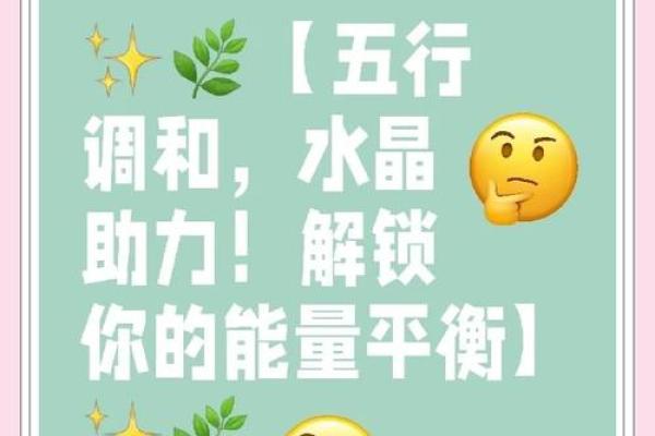 文字五行：语言的能量与平衡