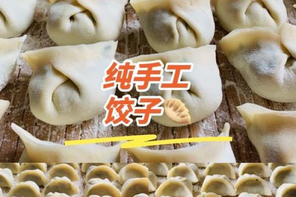 春风送暖，饺子飘香——元宵佳节民俗探秘