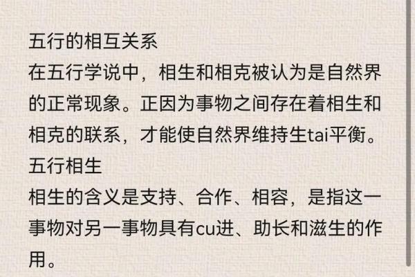 八字命理中的五行平衡法则