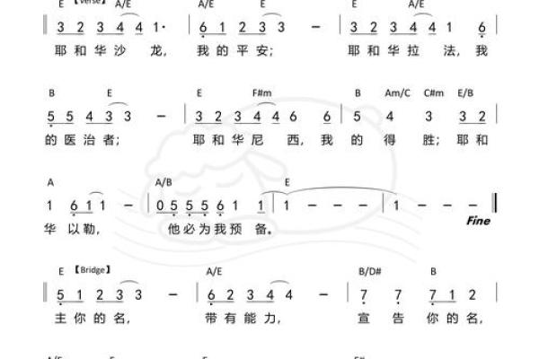 耶和华名字的深层含义与象征
