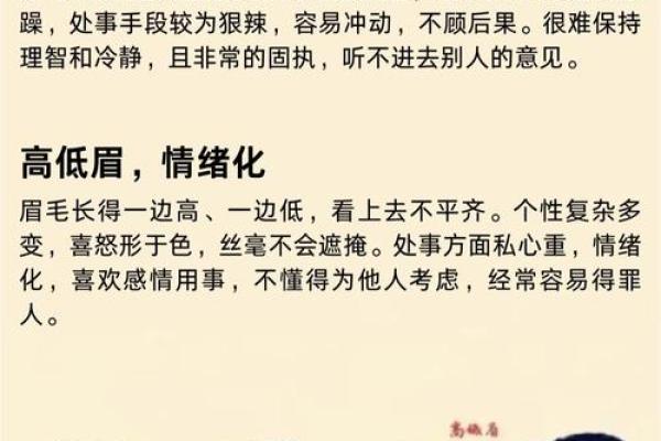 面相解析：揭秘雀行面相的财运与事业运势