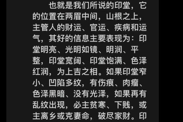 面相解析：揭秘雀行面相的财运与事业运势