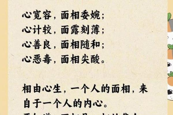 面相识创业：洞察命运，解码成功