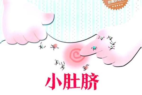腹心之镜：揭秘肚脐面相的神秘解读