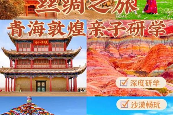 丝路回音：甘肃回族节日民俗之旅