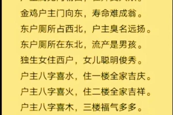 农村住宅风水禁忌：揭秘门前后的禁忌事项，让你住得安心