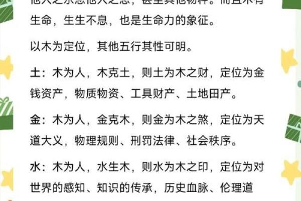 探讨至字在五行中的作用与意义