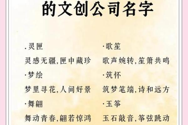 公司起名鼎盛寓意深远，助力品牌腾飞