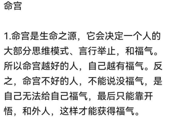 探秘八字命运：精准分析，你的未来运势大公开
