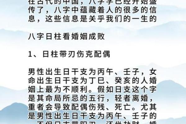 揭秘生辰八字每日运势，精准预测你的人生走向