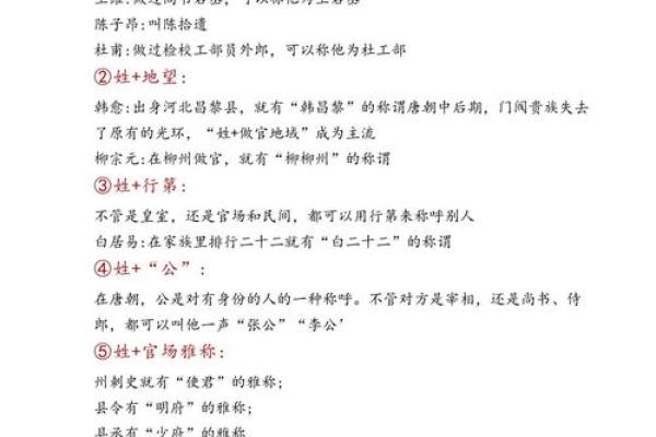 探析唐朝人名背后的文化内涵与命名习俗