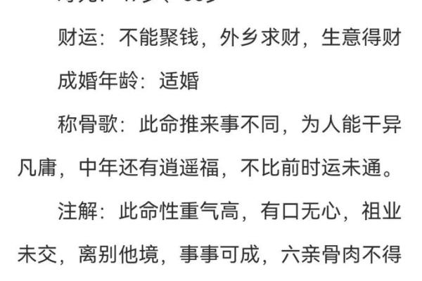 男子无序面相解析：揭秘混乱背后的命运密码