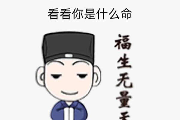 揭秘命运密码：邱平策平派独家命理秘籍大公开