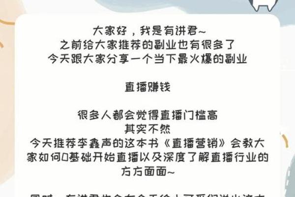 选对主播名字，打造专属个人品牌的秘诀