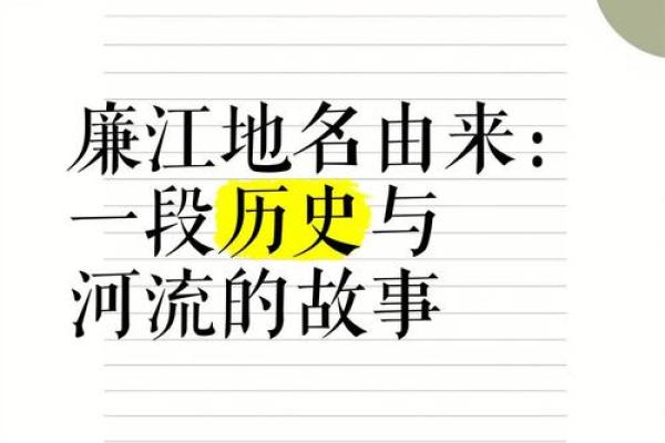 水韵悠扬话江名——福州江河名字背后的文化故事
