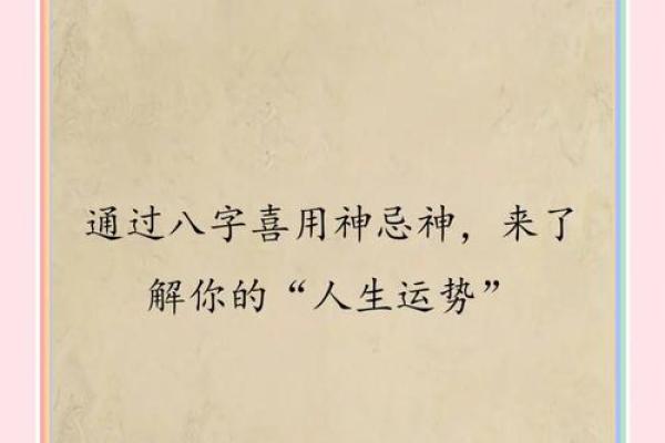 解锁生辰八字的易经密码，掌控人生方向