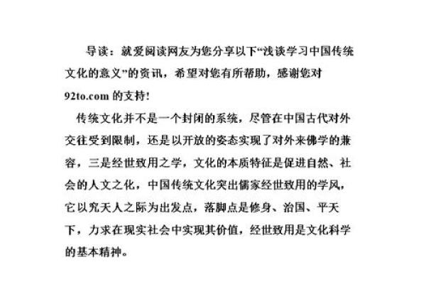 探寻传统文化的深厚底蕴与当代传播之路