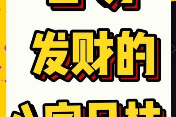 八字两马，运势翻倍，财运亨通