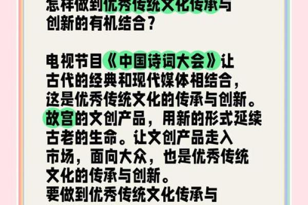 传承与创新：浙江传统文化的时代使命