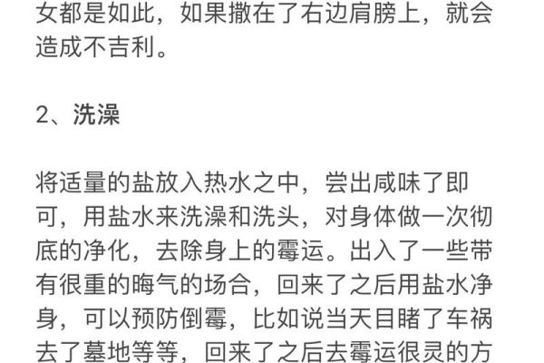 家居风水知识全解析，告别霉运，迎接好运！