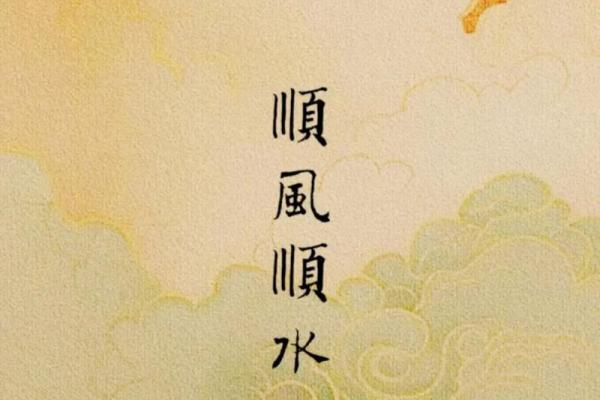 家居风水知识全解析，告别霉运，迎接好运！