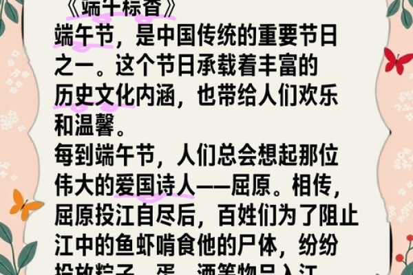 瑶池仙乐庆端午，艾香飘散传民俗