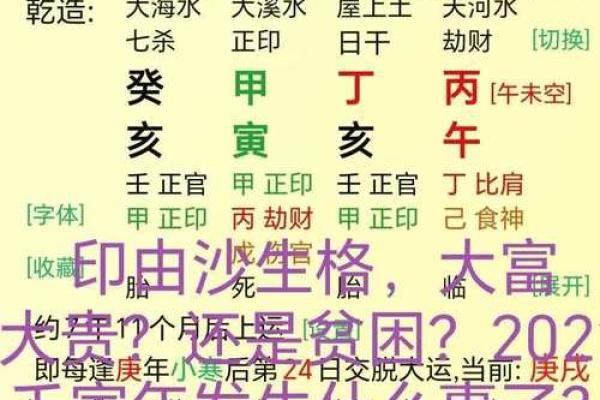地支与财官印的命理关系解析