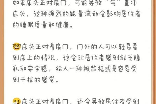 揭秘风水秘籍：如何选择个人卧室，助你运势飙升