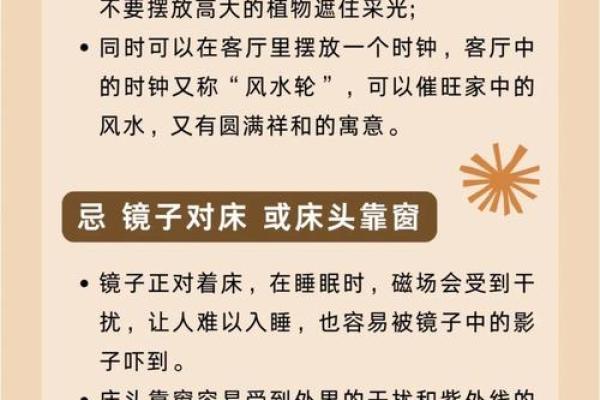 揭秘家居风水秘籍：一步到位的住宅图解入门指南