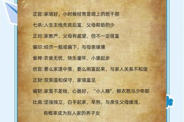 八字命理大揭秘：你的命运轨迹，一探究竟