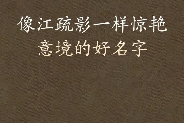 锦绣篇章，源起名字——锦源名字中的美好寓意与寓意传承