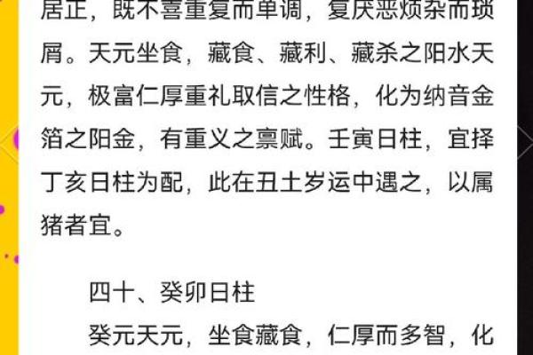 庚寅命理揭秘：你的运势密码大公开！