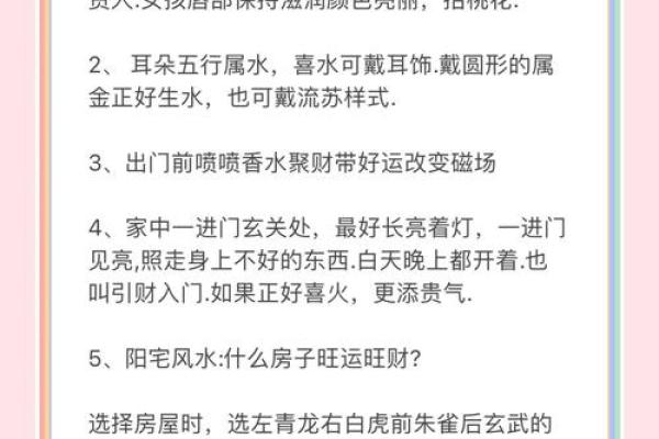 命中桃花贵人助力，财运亨通的秘密武器