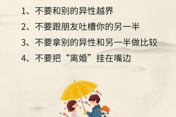 风水爱情秘诀：助你找到幸福伴侣