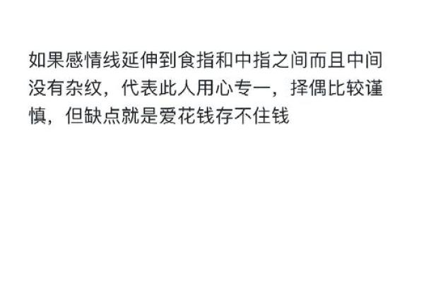 手相深度解析：掌握命运走向的神奇指引