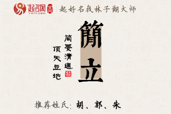 简字五行归属与其文化象征